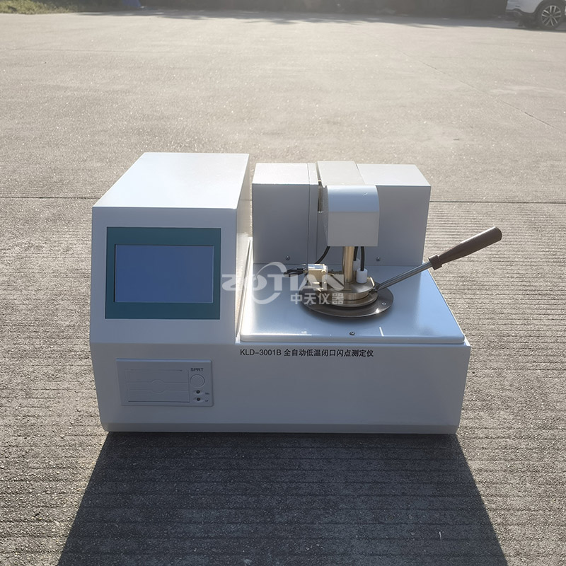 全自動(dòng)低溫閉口閃點(diǎn)測試儀