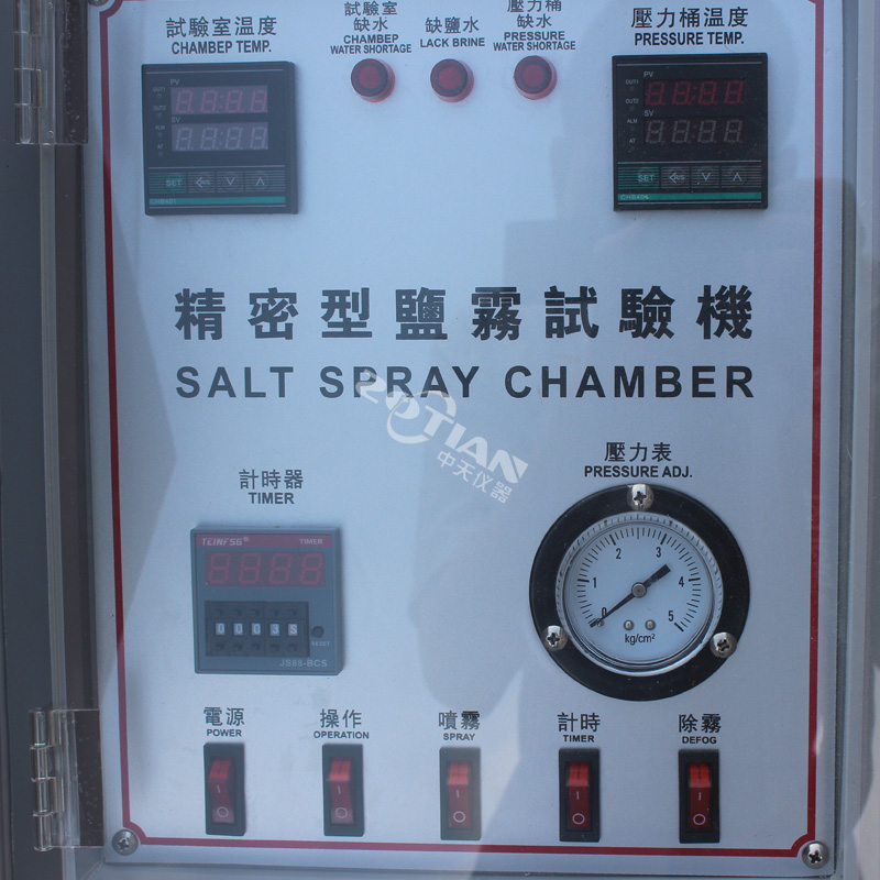 鹽霧腐蝕試驗(yàn)機(jī),鹽霧腐蝕試驗(yàn)機(jī)廠家,鹽霧腐蝕試驗(yàn)機(jī)定制