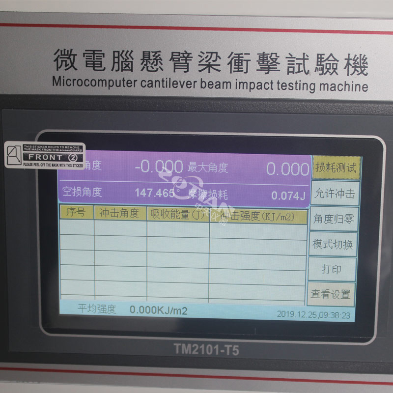 簡支梁沖擊試驗(yàn)機(jī),簡支梁沖擊試驗(yàn)機(jī)廠家,簡支梁沖擊試驗(yàn)機(jī)定制