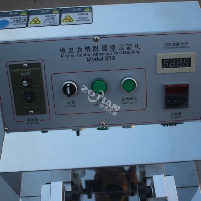 磨耗試驗(yàn)機(jī)