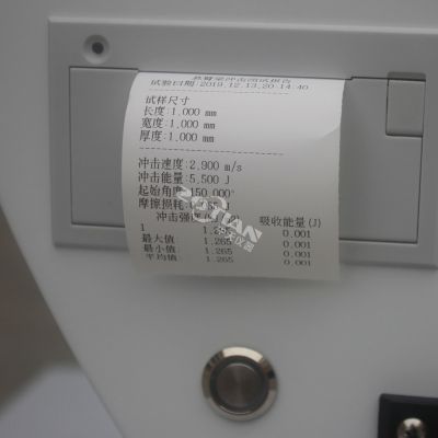 簡支梁沖擊試驗(yàn)機(jī)